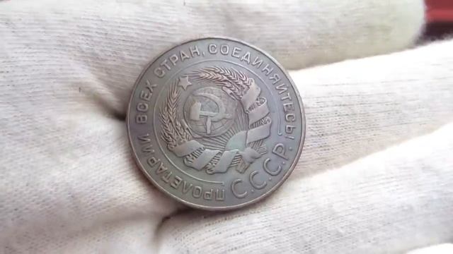 5 копеек 1924 года смотреть онлайн