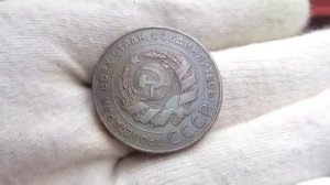5 копеек 1924 года