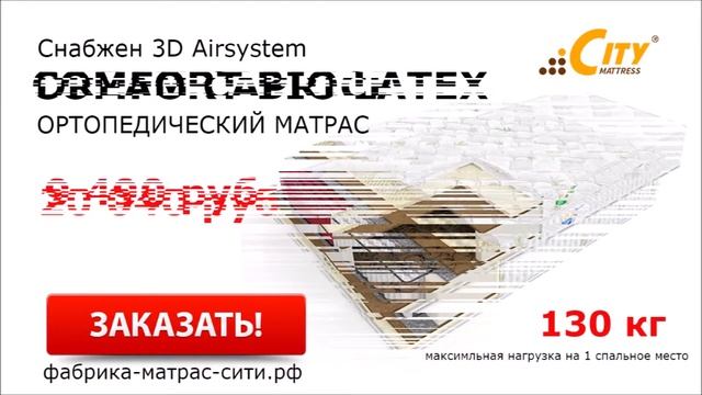 Купить матрас недорого в москве акции