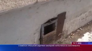 Закладчик попался за работой