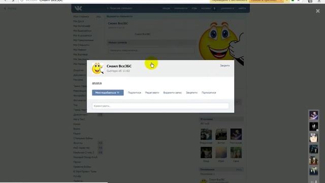 Как закрепить запись в групе ВК. смотреть онлайн