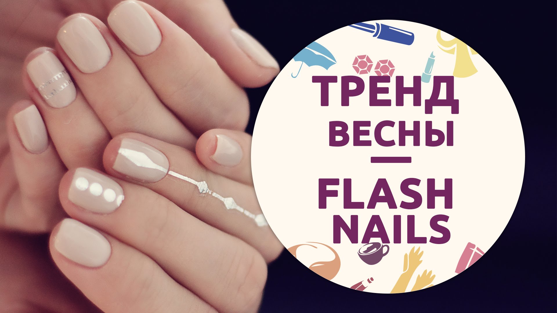 летний маникюр с фольгой бензиновые разводы. красно золотые ногти. планет нейл светоотражающие 163. маникюр с фольгой и паутинкой. маникюр красный с золотом.