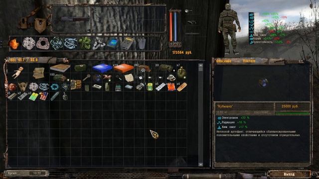 Золотой Шар-Завершение #012 "Неведимка найден,ведро,тайники в деревне" смотреть онлайн