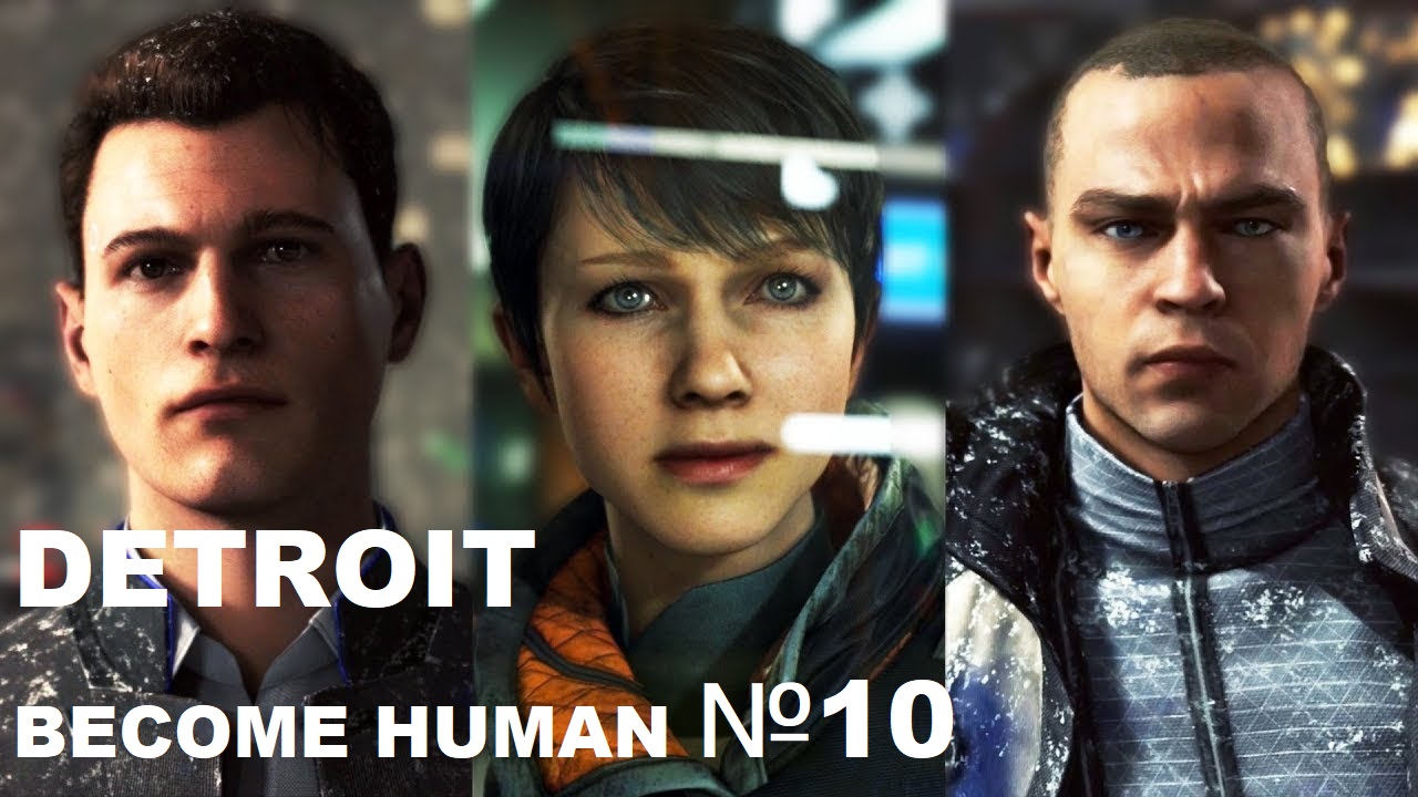 Детройт: Стать человеком / Detroit: Become Human [ Игрофильм / Сериал ] №10 Атака  на ИЕРИХОН