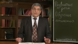 Первое правило  писания  сочинений. КАЙФ!