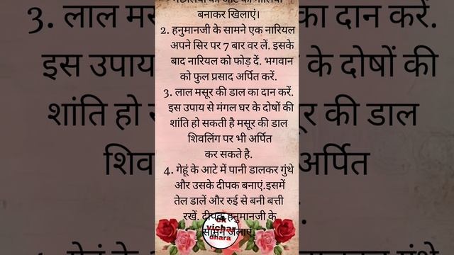 मंगलवार को करें क्या काम #hearttouchingstory #lessonablestory #hindistories