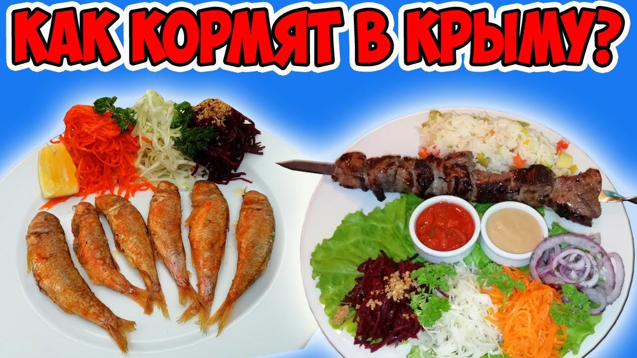 Кафе встреча Алушта меню. Комплексные обеды Алушта. Ресторан Лидия Алушта меню