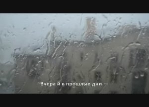 Have You Ever Seen The Rain? - Видел ли ты когда-нибудь дождь?