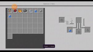 как сделать зелье утомление в minecraft