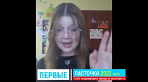 «Песня простая»/ Зацепа Наталья | ПЕРВЫЕ ЛАСТОЧКИ