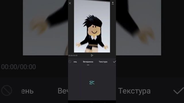 туториал?по мнтажу в cap cut ROBLOX✨{Первое видео❤️} смотреть онлайн