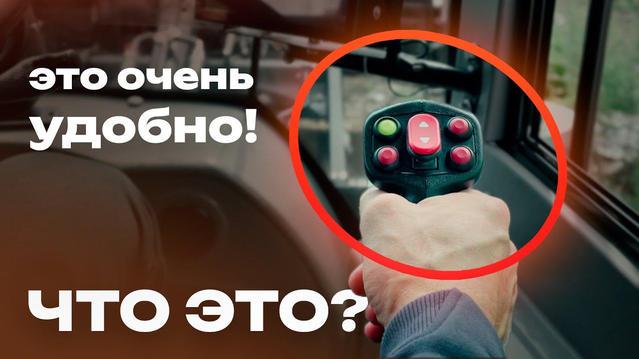 МНОГОФУНКЦИОНАЛЬНЫЙ ДЖОЙСТИК на Экскаватор погрузчик Boulder BL30-25 // как управлять погрузчиком
