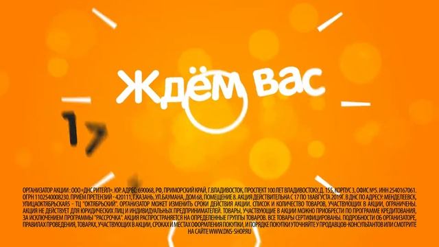 Открытие магазина DNS в Менделеевске в ТЦ «Октябрьский» смотреть онлайн