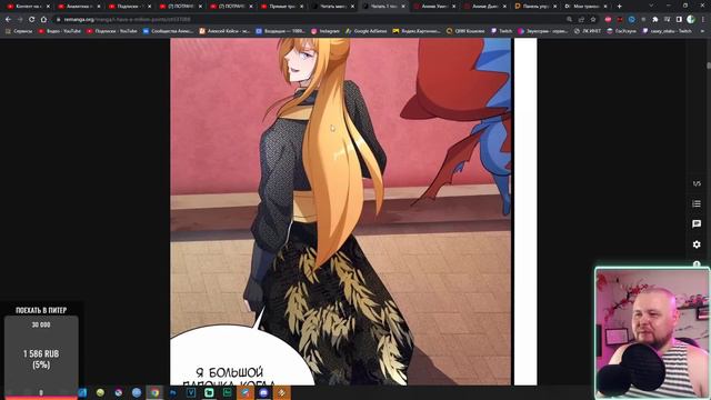 Озвучка манги l У меня миллион очков! l 31-41 глава l Озвучка манги на стриме смотреть онлайн