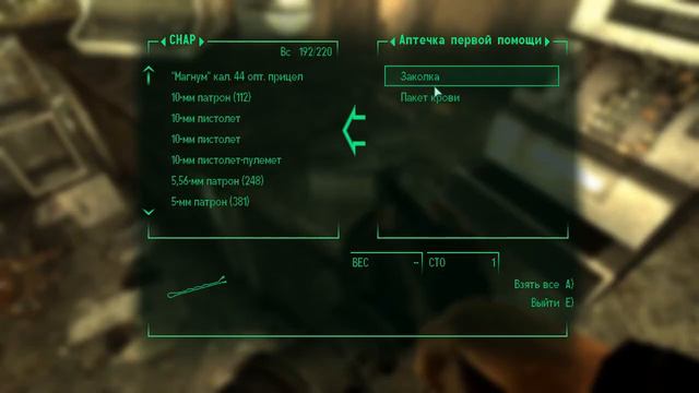 Fallout 3 6 я сер Новости Галактики