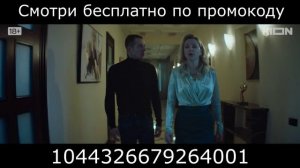 Смотри бесплатно новый комедийный сериал "УСПЕШНЫЙ" по промокоду дилера на "KION"