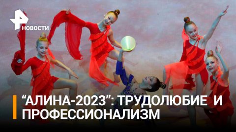 "Праздник гимнастики": в Сочи завершился фестиваль "Алина-2023" / Итоги недели с Марченко