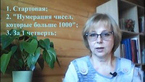 Сколько контрольных работ напишут четвероклассники в 1 четверти? Видео для родителей