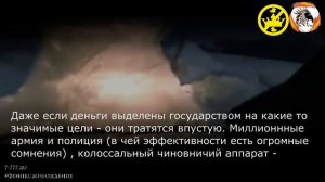 ?Почему народ в России живет все хуже и хуже