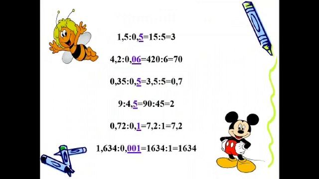 Математика смотреть онлайн