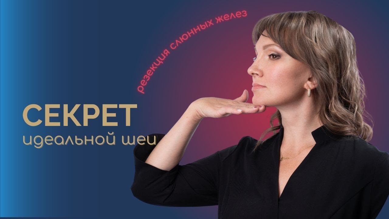 Секрет идеальной шеи