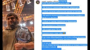 МИНЕЕВ - ВАГАБ ВАГАБОВ БОЙ?