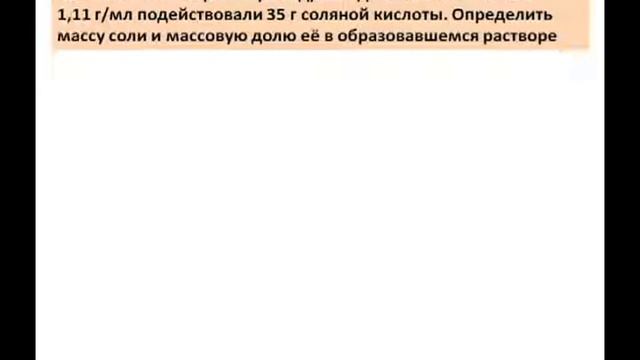 Химия. Расчеты с веществами в растворенном состоянии смотреть онлайн