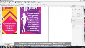 Как создать дизайн наклейки в Corel Draw