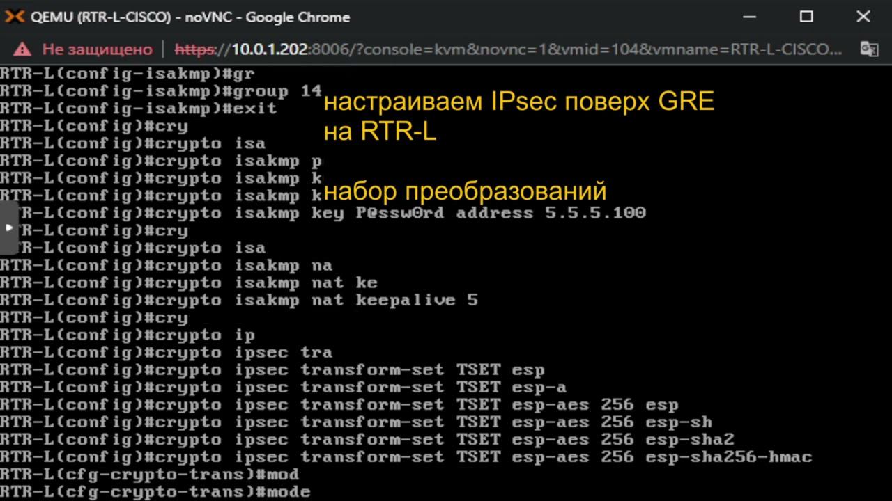 4. VPN - IPSec over GRE