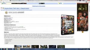 Где скачать Gta 5 на пк и что делать если выдает ошибку или не загружается.