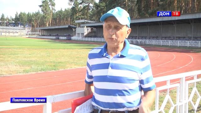 60 - летний юбилей стадиона "Юность". г. Павловск Воронежской обл. смотреть онлайн