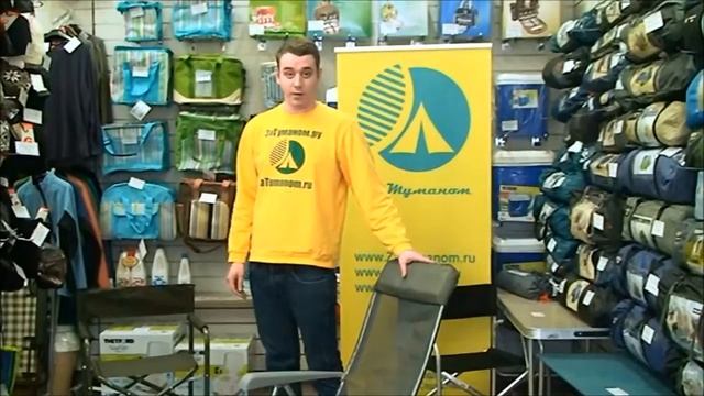 Кресла складные кемпинговые смотреть онлайн