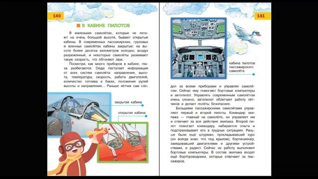 Самолеты смотреть онлайн