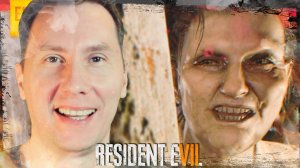 В гостях у бабушки ➲ Resident Evil VII Biohazard ◉ Серия 4