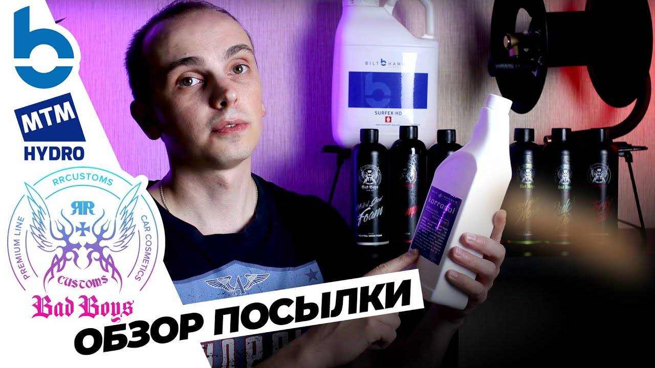 Обзор посылки. Купил катушку для шланга. RRCustoms Bad Boys, Bilt Hamber.