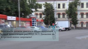 Правила ПДД для велосипедистов за 5 минут