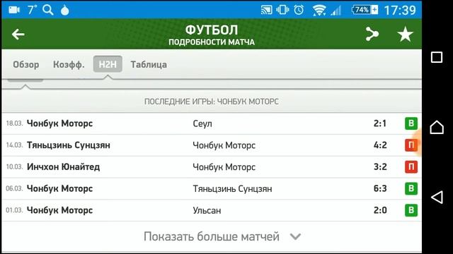 Лесенка с 1000 рублей №7 Шаг 1 КФ 1.6 Чонбук Санджу Санму