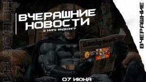 Скорый анонс по франшизе «Нечто», Прошёл Baldur`s Gate 3 за сыр, Бесплатная раздача в EGS...