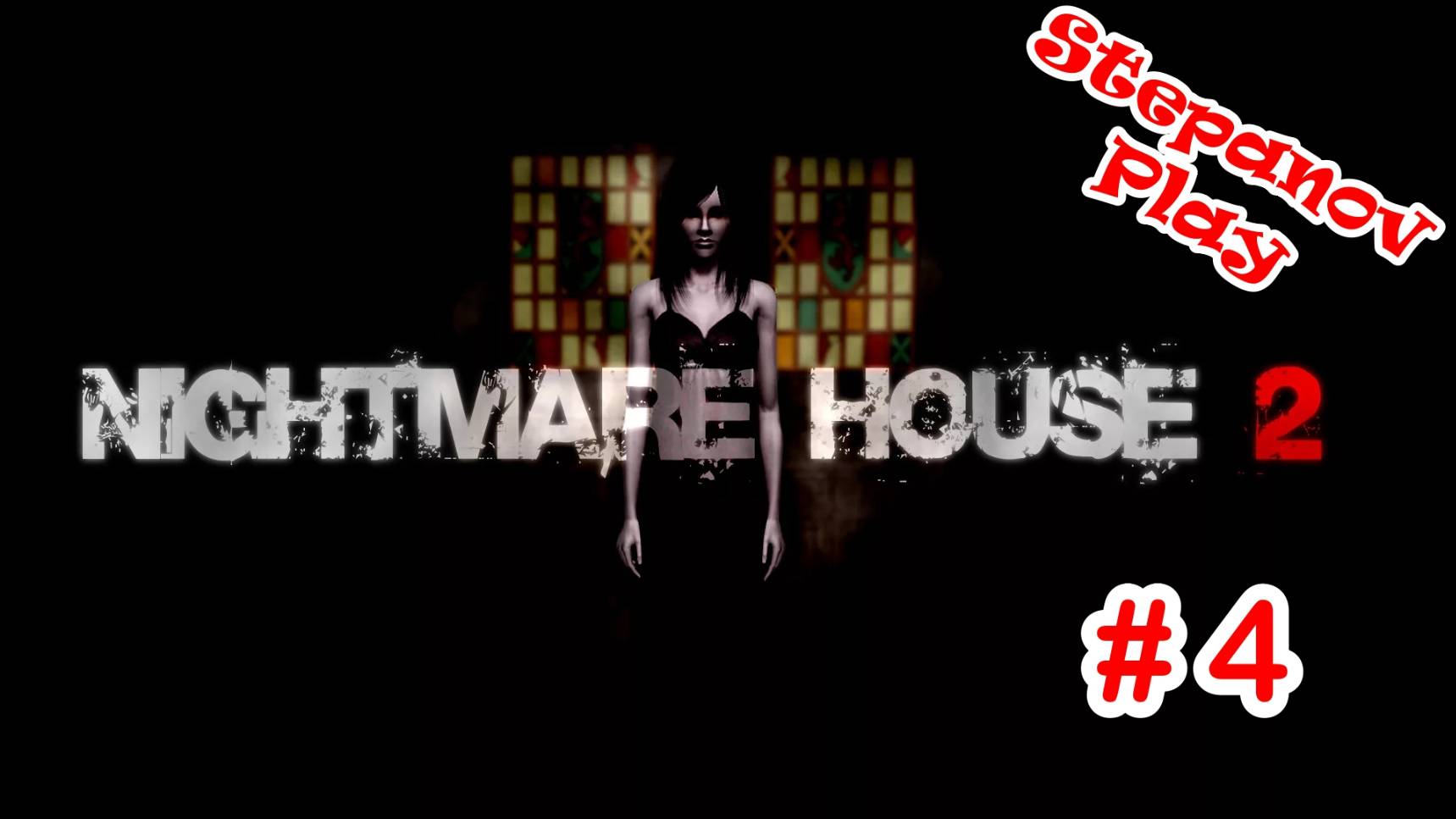 Nightmare House 2 Прохождение ► Гопники! ► #4