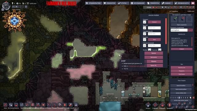 Oxygen Not Included ГАЙД Обзор астероидов тестового релиза смотреть онлайн
