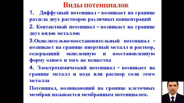 Электропроводность растворов электролитов Процессы в электродах смотреть онлайн