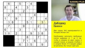 Даблдоку. Двойной удар по мозгам