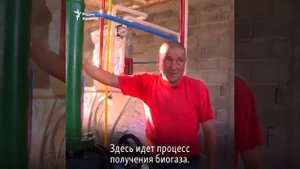 Био Газ из Навоза