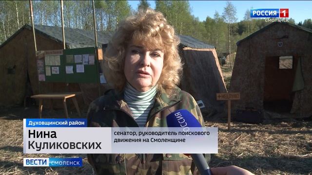 На Смоленщине проходит масштабная Международная Вахта Памяти