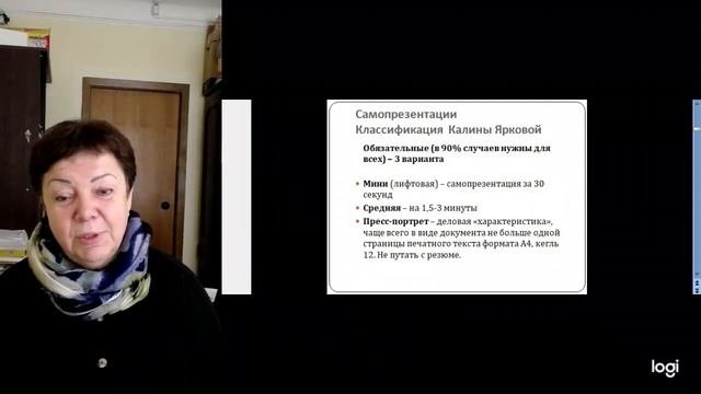 Самопрезентация. часть 1