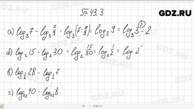 № 43.3 - Алгебра 10-11 класс Мордкович смотреть онлайн