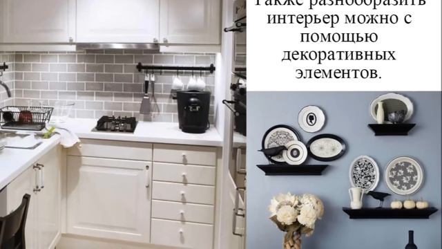 50 КРАСИВЫХ ИДЕЙ ОФОРМЛЕНИЯ КУХНИ / ИДЕИ ДЛЯ КУХНИ