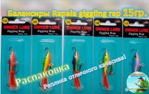 Распаковка балансиров на окуня. Балансиры Rapala giggling rap 15гр.