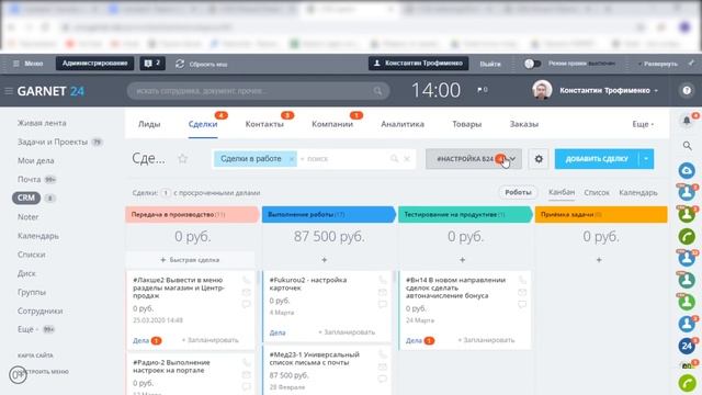 Задачи и управление проектами в Битрикс24 смотреть онлайн