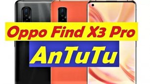 Oppo Find X3 Pro возглавил рейтинг AnTuTu